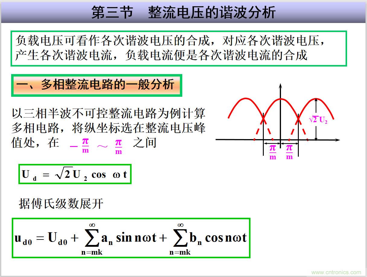 圖文講解三相整流電路的原理及計算，工程師們表示秒懂！