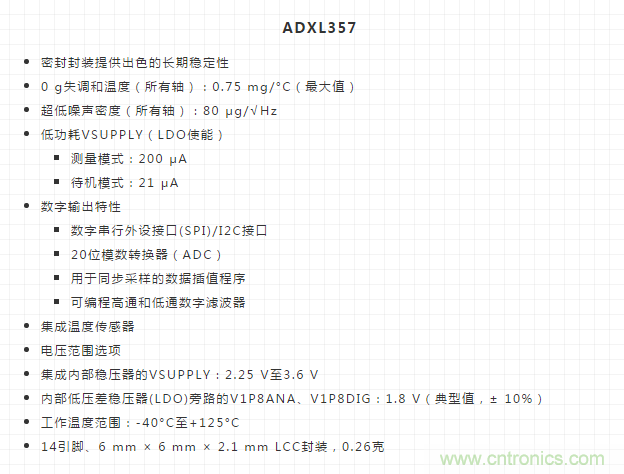 如何提高傾角測(cè)量精度？這款三軸傾角測(cè)量解決方案就足夠了~