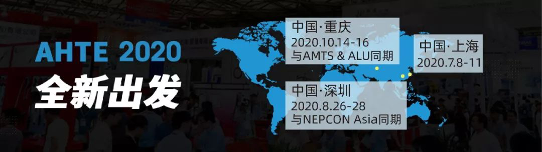 AHTE 2020 汽車零部件裝配行業(yè)引領(lǐng)技術(shù)新風向