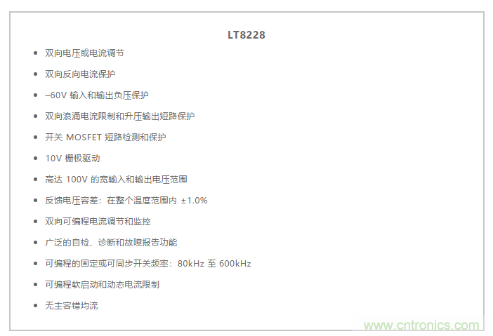 簡化雙電池電源系統(tǒng)，48 V/12 V汽車應(yīng)用指日可待