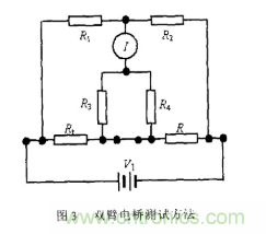 采用不同的測(cè)量方法和連接方式對(duì)電阻進(jìn)行有效測(cè)量