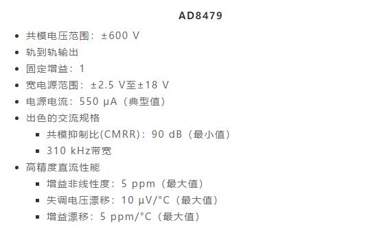 幾百伏電壓下也能進(jìn)行低成本測(cè)量，這款放大器你中意嗎？