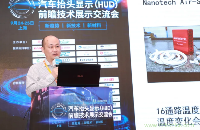 HUD發(fā)展迎來新機遇！2020汽車抬頭顯示（HUD）大會圓滿落幕！