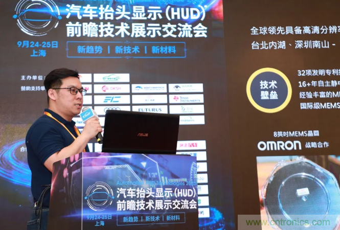 HUD發(fā)展迎來新機遇！2020汽車抬頭顯示（HUD）大會圓滿落幕！