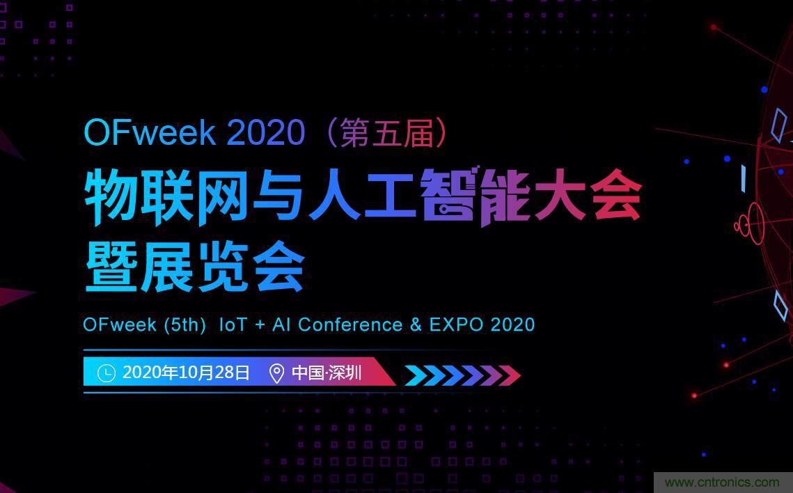 40周年大慶，中移物聯(lián)網(wǎng)、百度、騰訊將會(huì)師深圳第五屆物聯(lián)網(wǎng)產(chǎn)業(yè)升級(jí)論壇