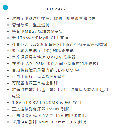 如何簡化FPGA電源系統(tǒng)管理？