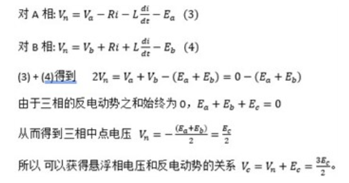 ADC采樣積分方式的BLDC方波無感控制的原理