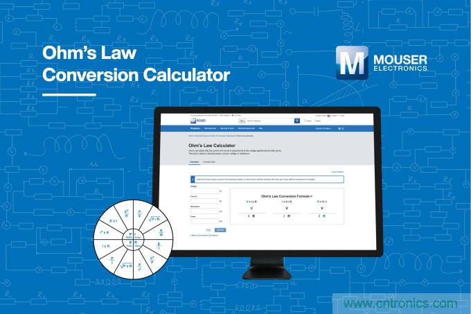 貿(mào)澤電子的歐姆定律計算器上線，節(jié)約您的設計時間