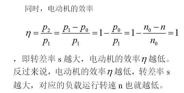 低效率電機(jī)也有可能節(jié)電嗎？其實(shí)，這是偽命題