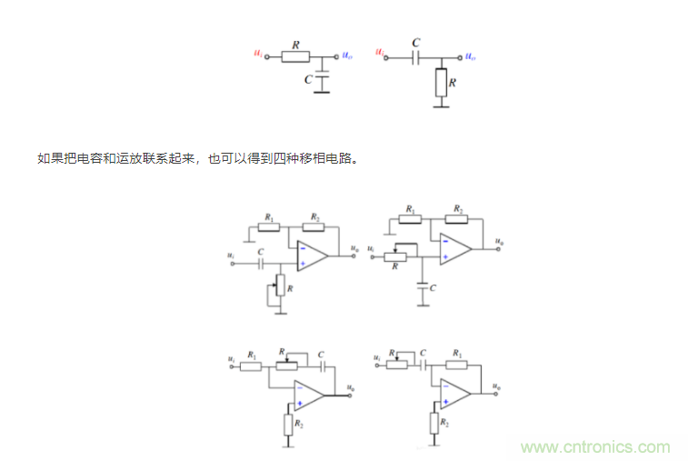 如何使用移相電路計(jì)算相位？