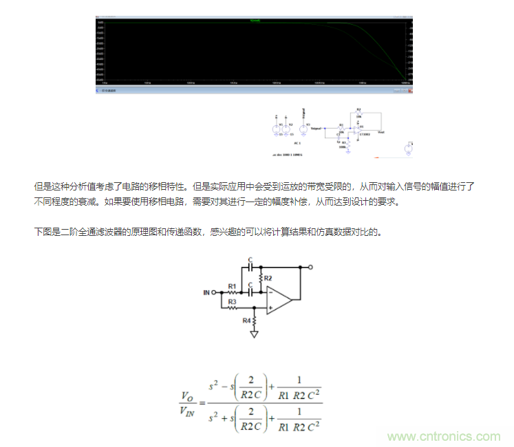 如何使用移相電路計(jì)算相位？