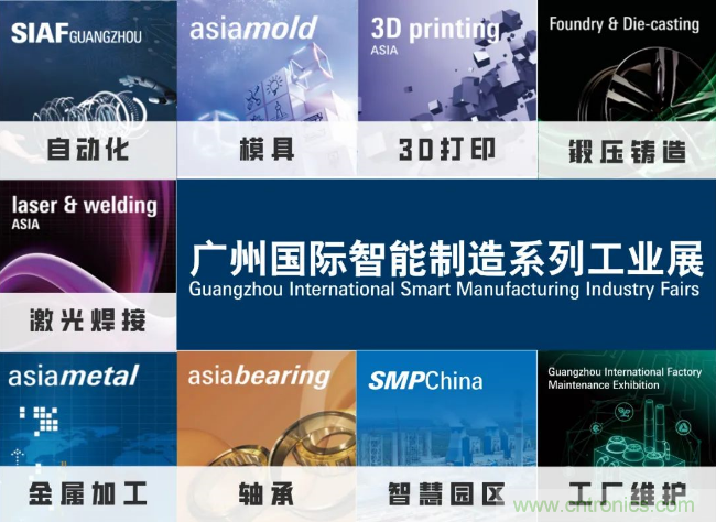 即將開啟！3月廣州智能制造系列展精彩紛呈【展會速遞】