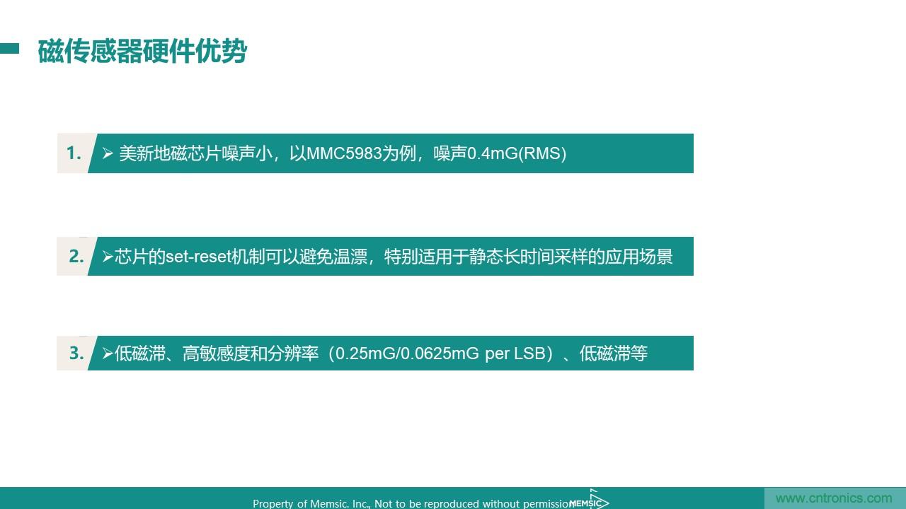 地磁傳感器如何為智能門鎖賦能？