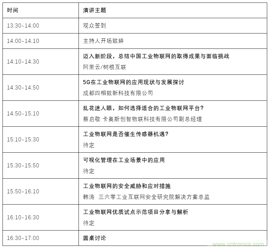 如何讓10萬物聯(lián)網(wǎng)人先富起來！