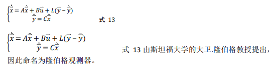 如何使用降階隆伯格觀測器估算永磁同步電機的轉子磁鏈位置？