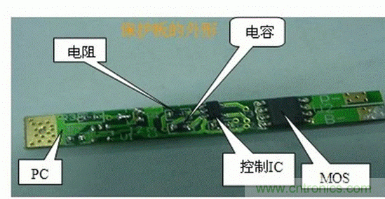 鋰電池保護板工作原理