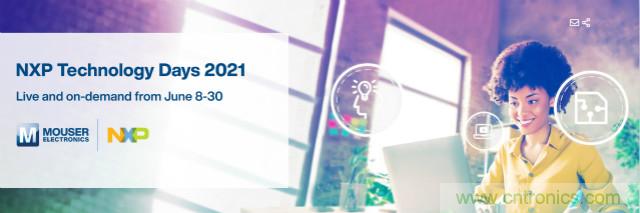 貿(mào)澤贊助2021恩智浦技術(shù)日，為你解讀汽車、連接與邊緣計算設(shè)計解決方案