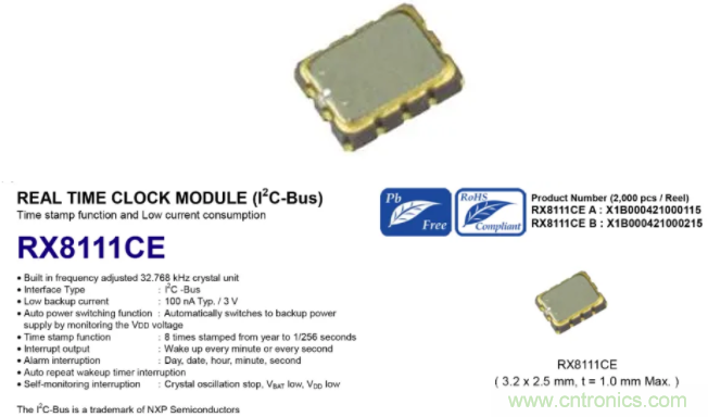 利用EPSON的RTC實(shí)時(shí)時(shí)鐘模塊+Panasonic電池實(shí)現(xiàn)系統(tǒng)級(jí)的低功耗