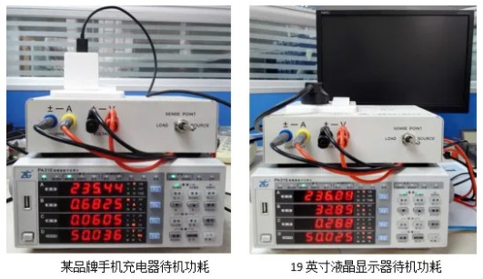 家用電器待機功耗測試的三大要點