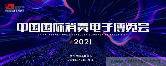 2021電博會應(yīng)對安全挑戰(zhàn)，為工業(yè)互聯(lián)網(wǎng)保駕護(hù)航