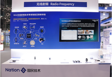 國民技術(shù)匯聚11大主題與2款新品添彩ELEXCON 2022