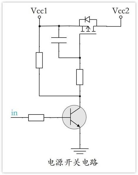 常用的三極管電路設(shè)計(jì)：電阻到底是怎么選的？