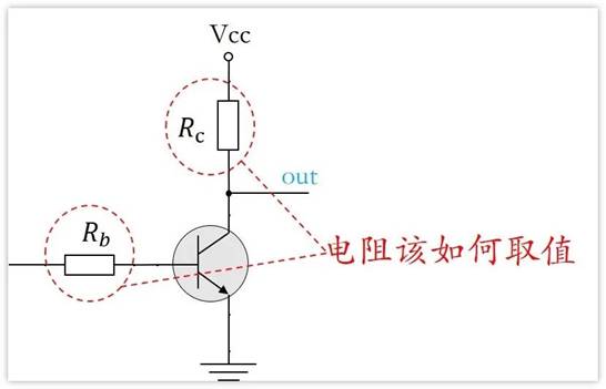 常用的三極管電路設(shè)計(jì)：電阻到底是怎么選的？