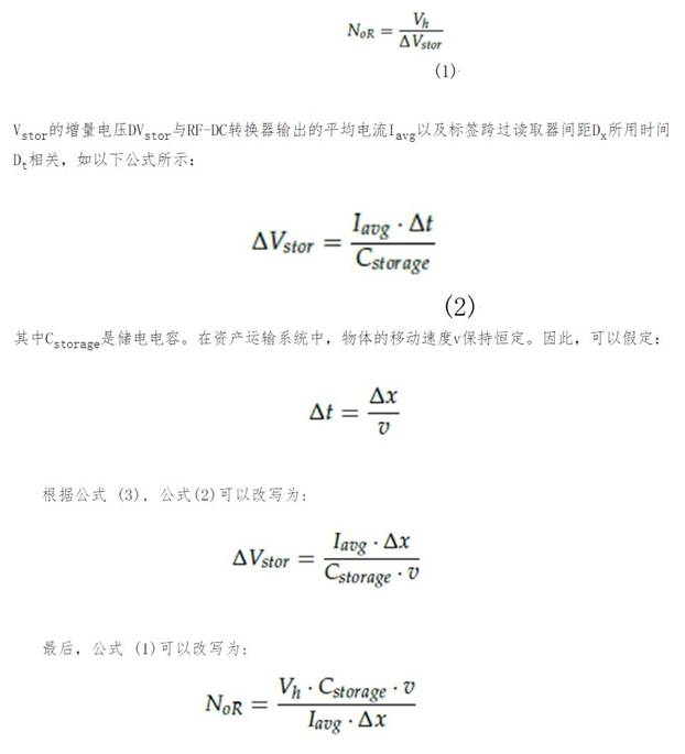 基于射頻無線電力傳輸供電的無電池資產跟蹤模塊的先進監(jiān)控系統(tǒng)