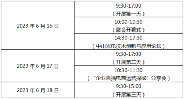 這場工業(yè)盛會即將在中山啟幕！送上最全【觀展指南】請查收！