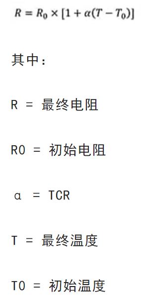 關(guān)于電阻溫度系數(shù)、測(cè)量和結(jié)構(gòu)影響 這篇文章說(shuō)透了