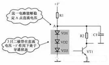 二極管直流穩(wěn)壓、溫度補償、控制電路及故障處理