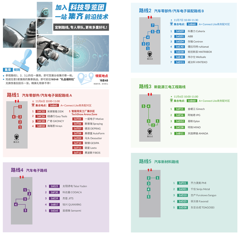 匯聚智造大咖，共探智能工業(yè)未來  AMTS & AHTE SOUTH CHINA 2024亮點(diǎn)全揭秘！