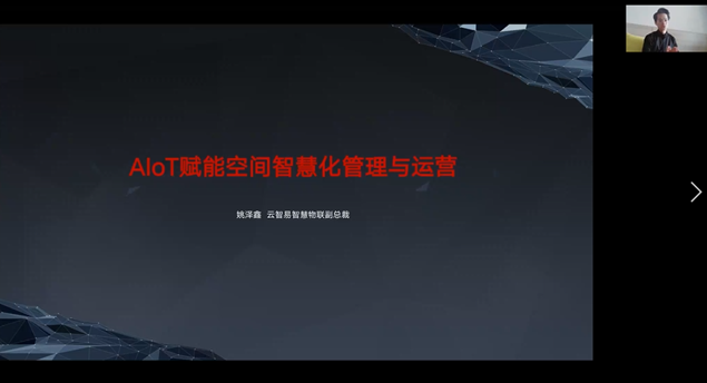 領航者峰會回看：傳感、模組、平臺到應用，物聯(lián)網(wǎng)基建建設正夯