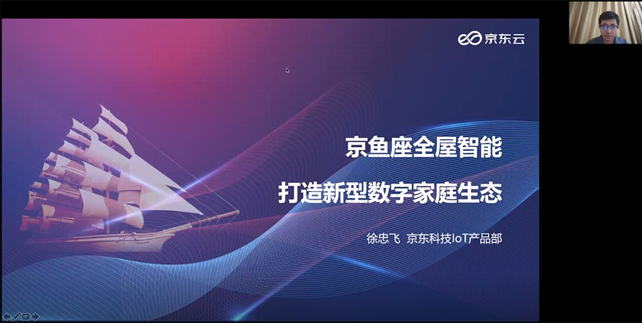 領航者峰會回看：傳感、模組、平臺到應用，物聯(lián)網(wǎng)基建建設正夯